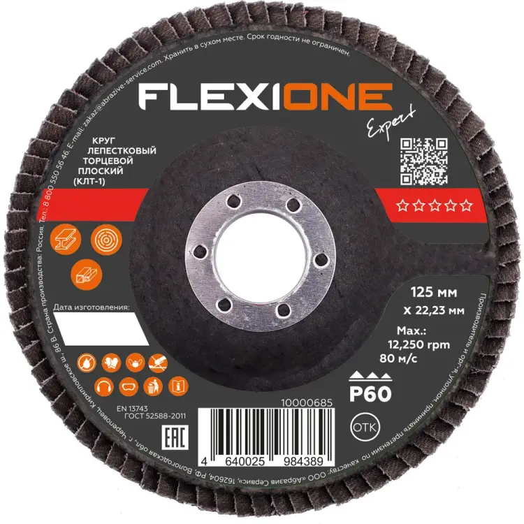 Плоский лепестковый круг Flexione 10000685 Плоский лепестковый круг Flexione 10000685