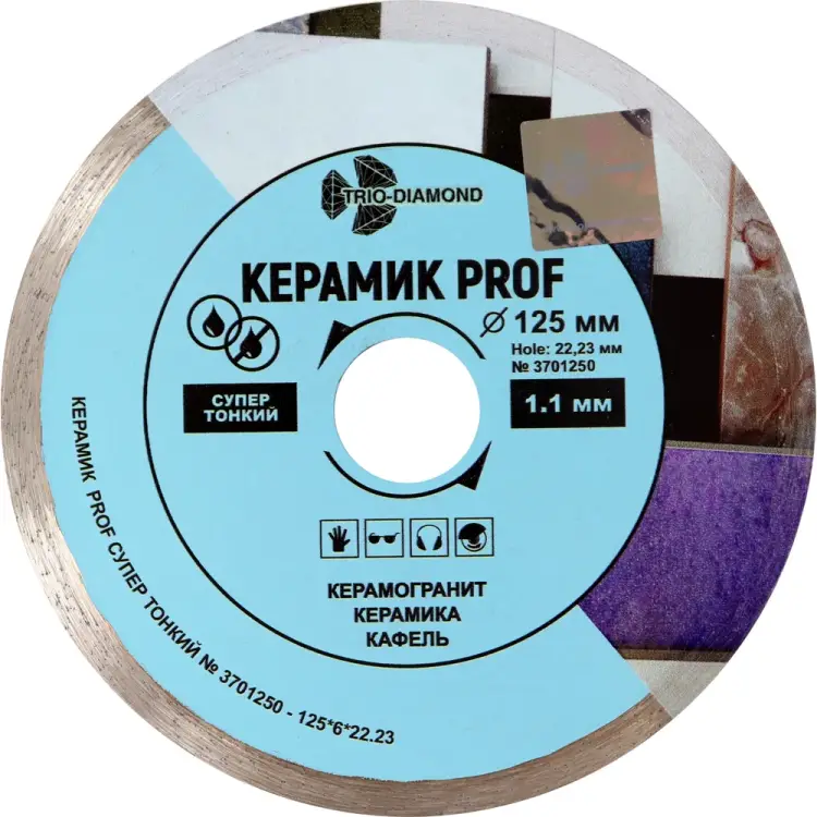 Сплошной, супер тонкий отрезной диск алмазный TRIO-DIAMOND Керамик PROF 3701250 Сплошной, супер тонкий отрезной диск алмазный TRIO-DIAMOND Керамик PROF 3701250