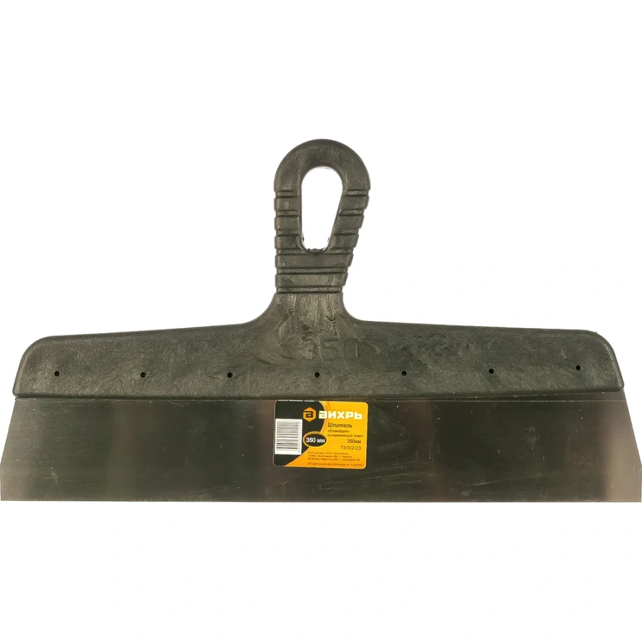 Шпатель Вихрь 73/3/2/23