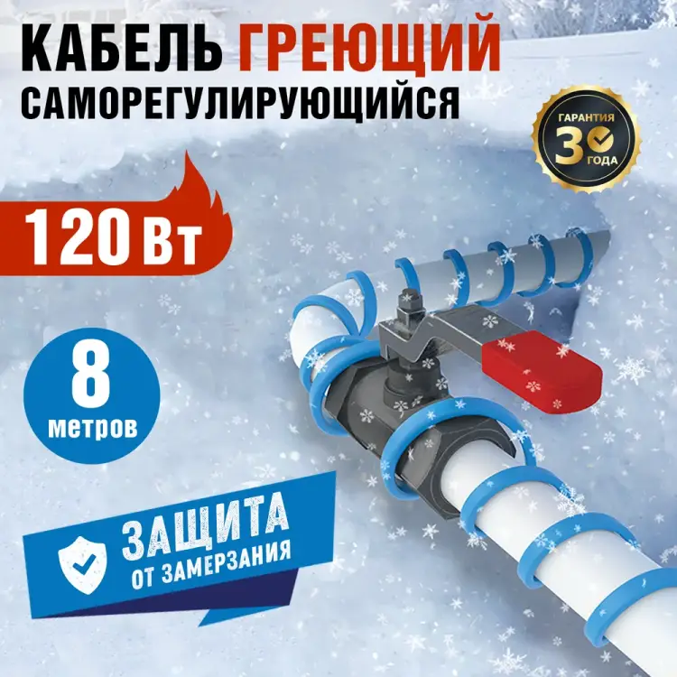 Саморегулирующийся греющий кабель на трубу REXANT 15MSR-PB 8M 51-0619 Саморегулирующийся греющий кабель на трубу REXANT 15MSR-PB 8M 51-0619