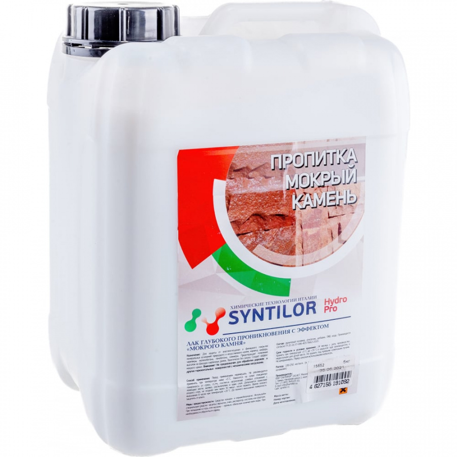 Пропитка Syntilor Hydro Pro