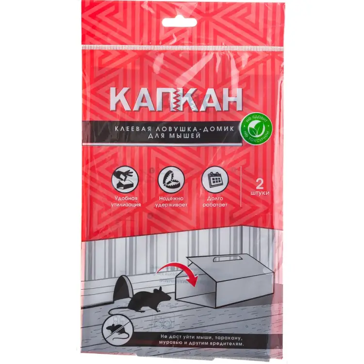 Клеевая ловушка КАПКАН домик для мышей hk29027