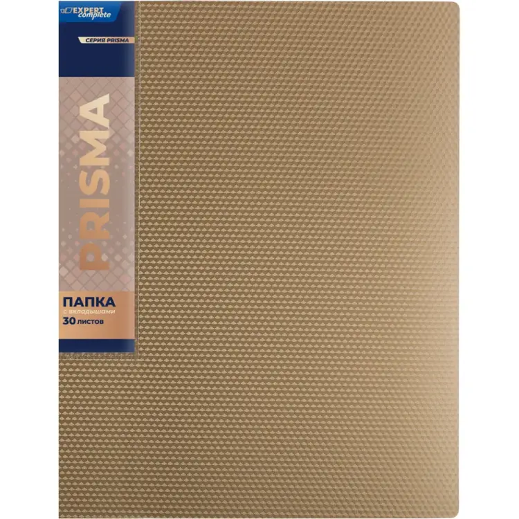 Папка Expert Complete 30 л., A4, 600 мкм, 20 мм, PRISMA, золотой EC211600128 726478 Папка Expert Complete 30 л., A4, 600 мкм, 20 мм, PRISMA, золотой EC211600128 726478