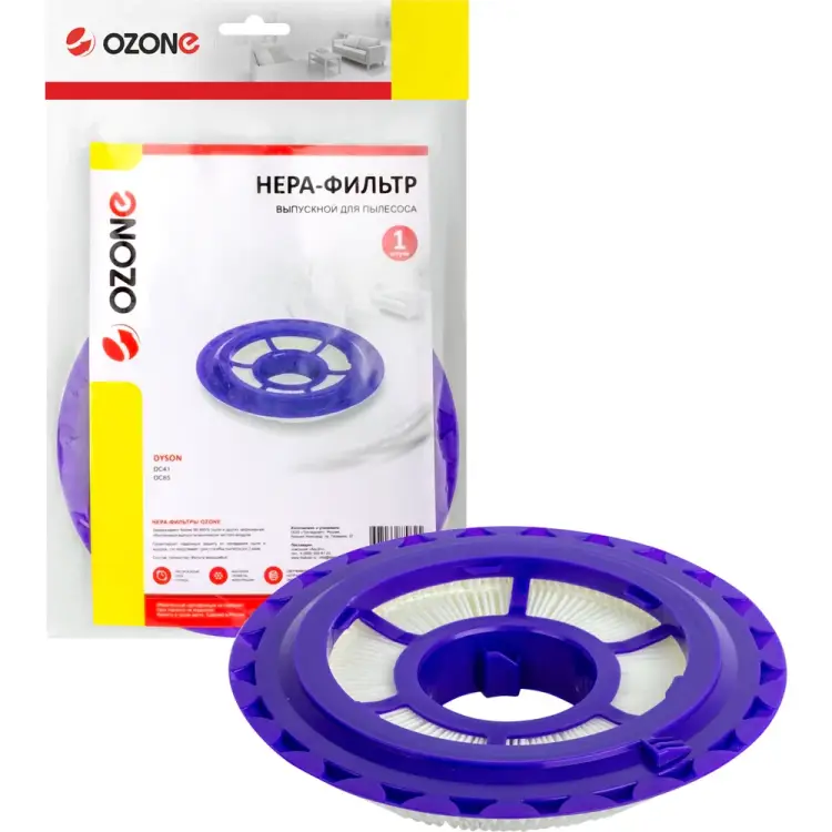 Фильтр hepa для пылесоса DYSON DC41, DC65 OZONE H-91 Фильтр hepa для пылесоса DYSON DC41, DC65 OZONE H-91
