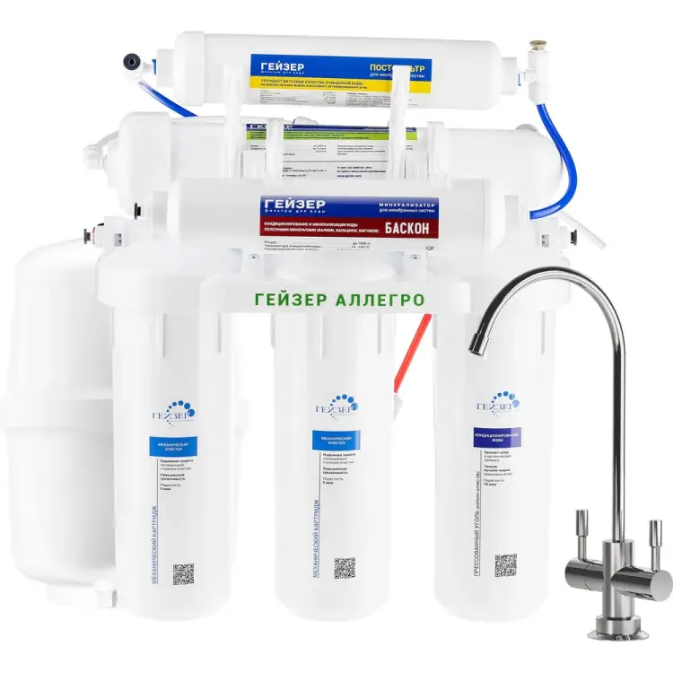 Система обратного осмоса Гейзер Аллегро М 20037