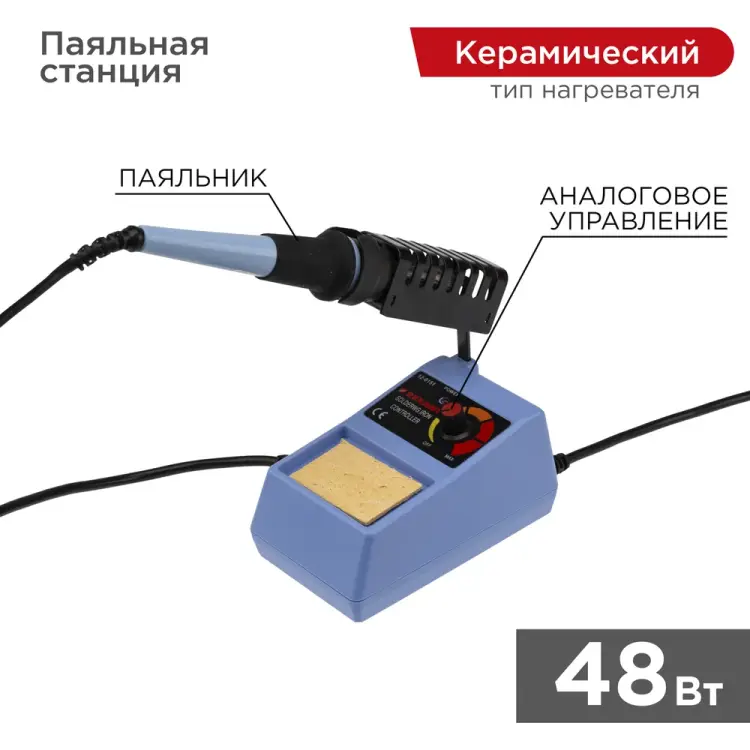 Паяльная станция REXANT ZD-98 12-0151