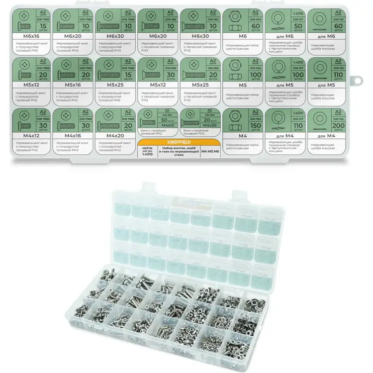 Набор нержавеющих болтов, гаек, шайб и гроверов KREPFIELD Набор03метрика1250