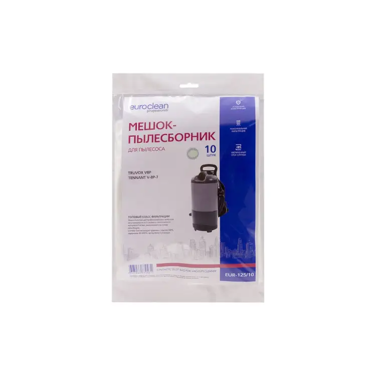 Оригинальный синтетический мешок-пылесборник для ранцевых пылесосов Tennant V-BP-7, Truvox VBP EURO Clean EUR-125/10