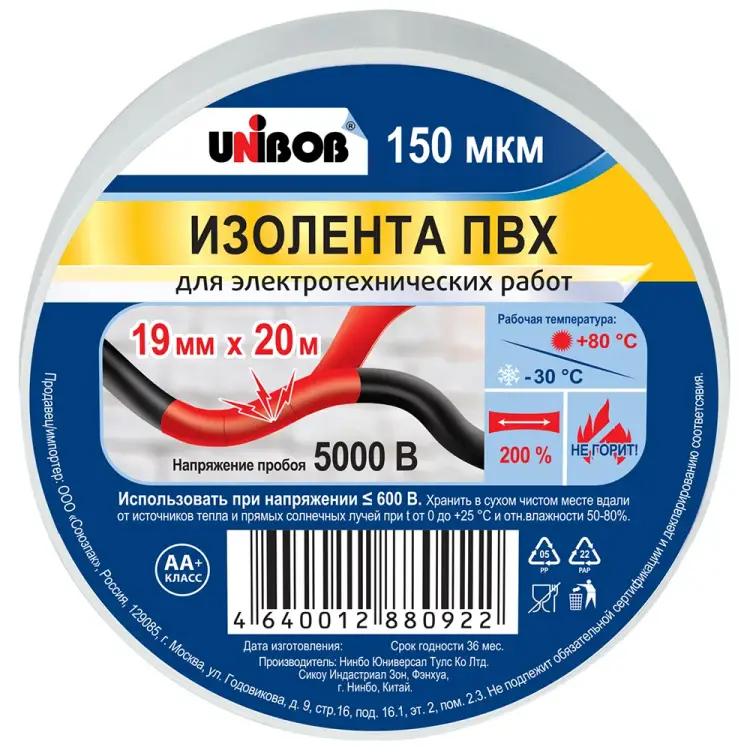Изолента Unibob 211754