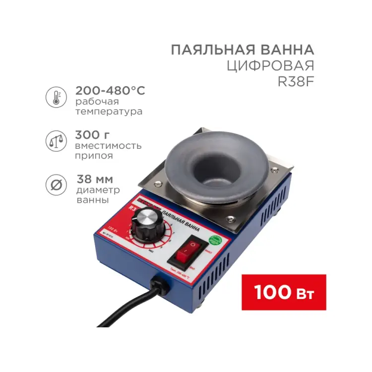 Паяльная ванна REXANT R38F 09-9210