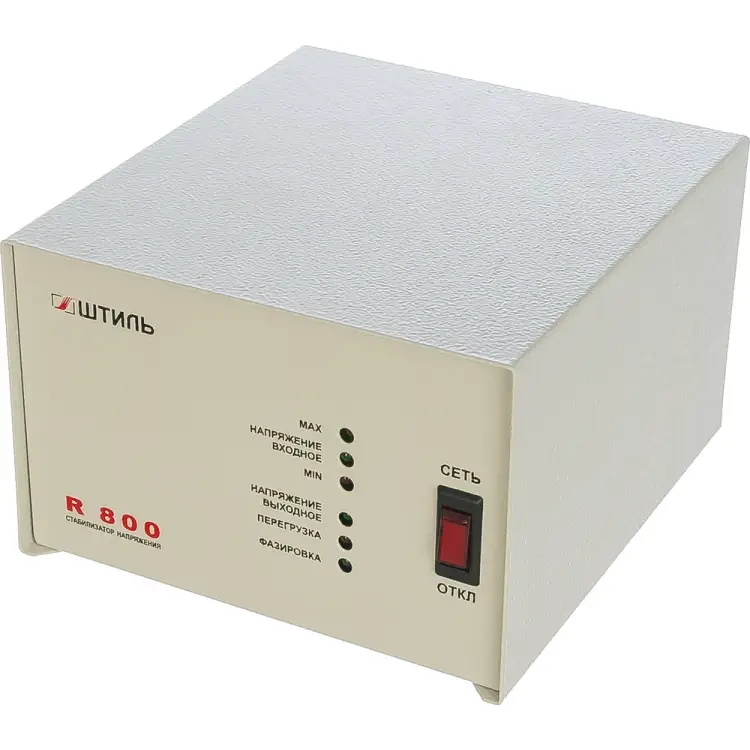 Стабилизатор переменного напряжения Штиль R 800
