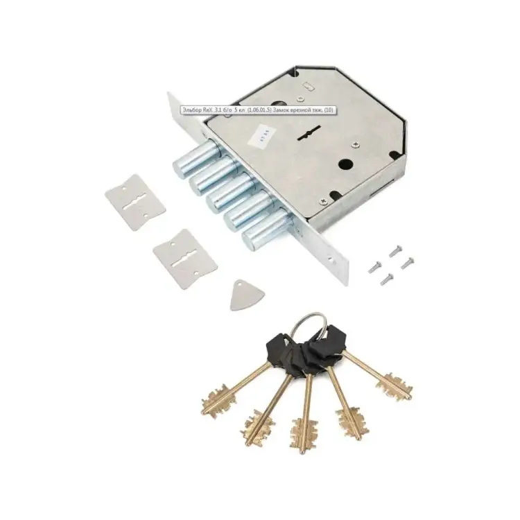 Врезной замок Эльбор ReX.3.1