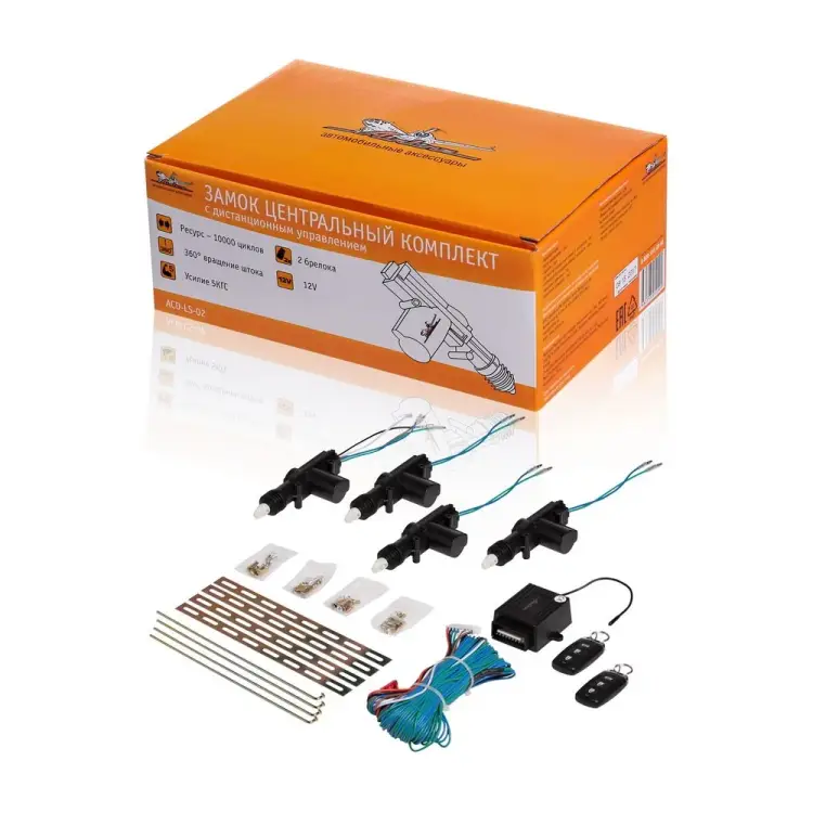 Центральный замок Airline ACD-LS-02