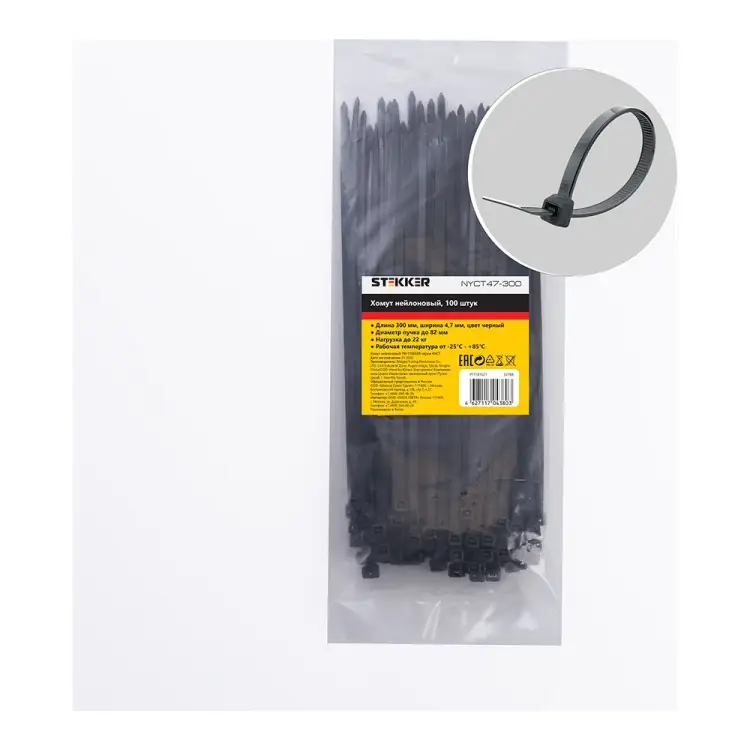 Нейлоновый хомут STEKKER NYCT47-300 32788