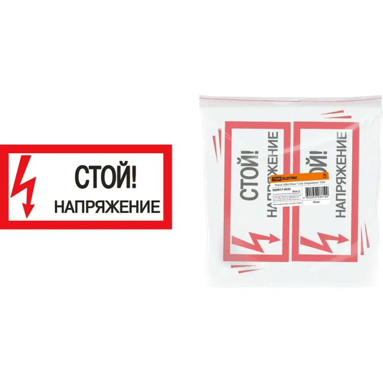 Плакат TDM ELECTRIC SQ0817-0033