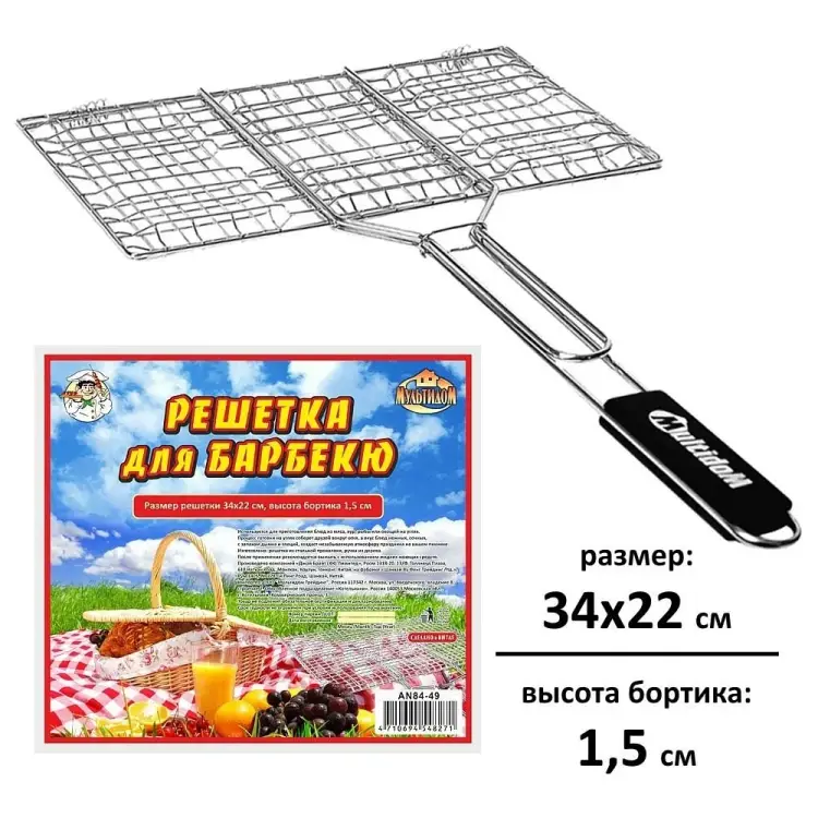 Решетка для барбекю МУЛЬТИДОМ Пикник AN84-49 Решетка для барбекю МУЛЬТИДОМ Пикник AN84-49