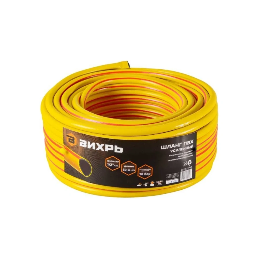 Усиленный пищевой трехслойный армированный поливочный шланг Вихрь 73/7/2/33