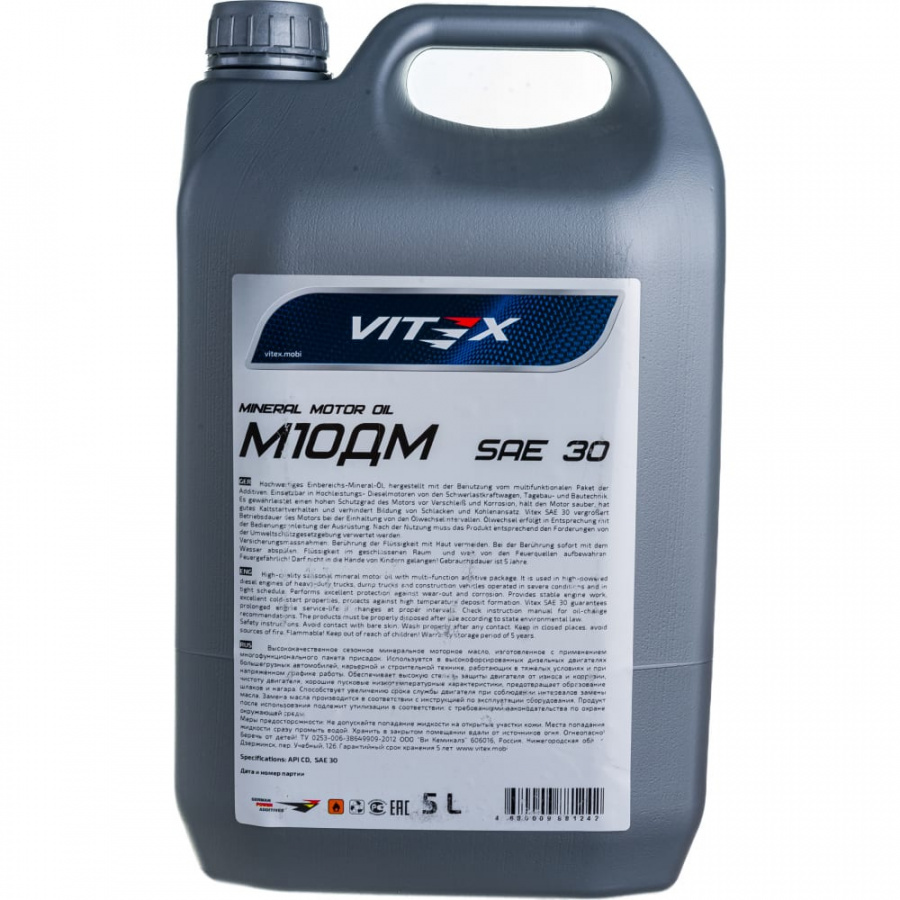 Масло VITEX М10ДМ