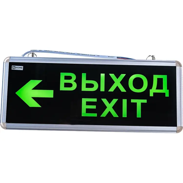 Аварийный светодиодный светильник IN HOME СДБО-215 "ВЫХОД EXIT НАЛЕВО" 4690612029610