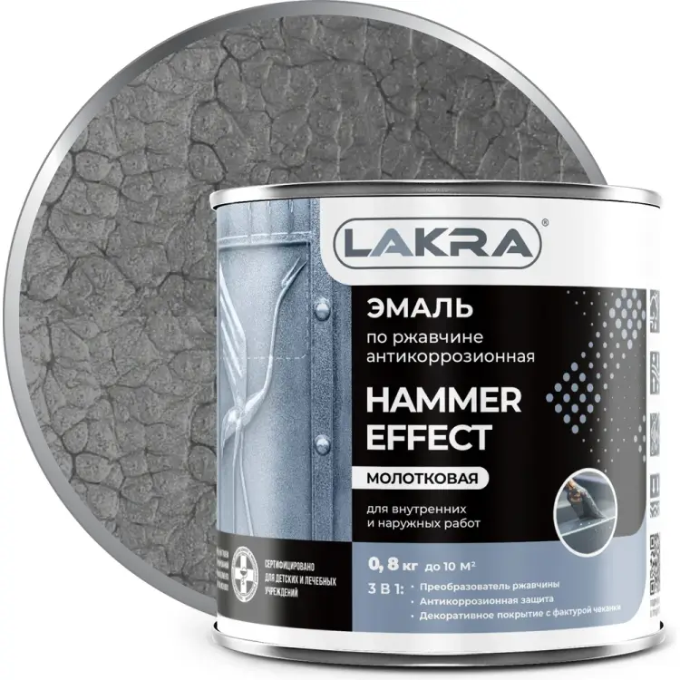 Эмаль ЛАКРА Лк-00004951
