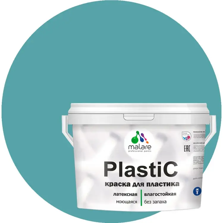 Краска для пластика MALARE PlastiC 2020983462006 Краска для пластика MALARE PlastiC 2020983462006
