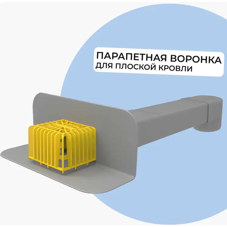 Парапетная прямоугольная воронка-скапер Татполимер ТП-01.П.ПВХ 30661