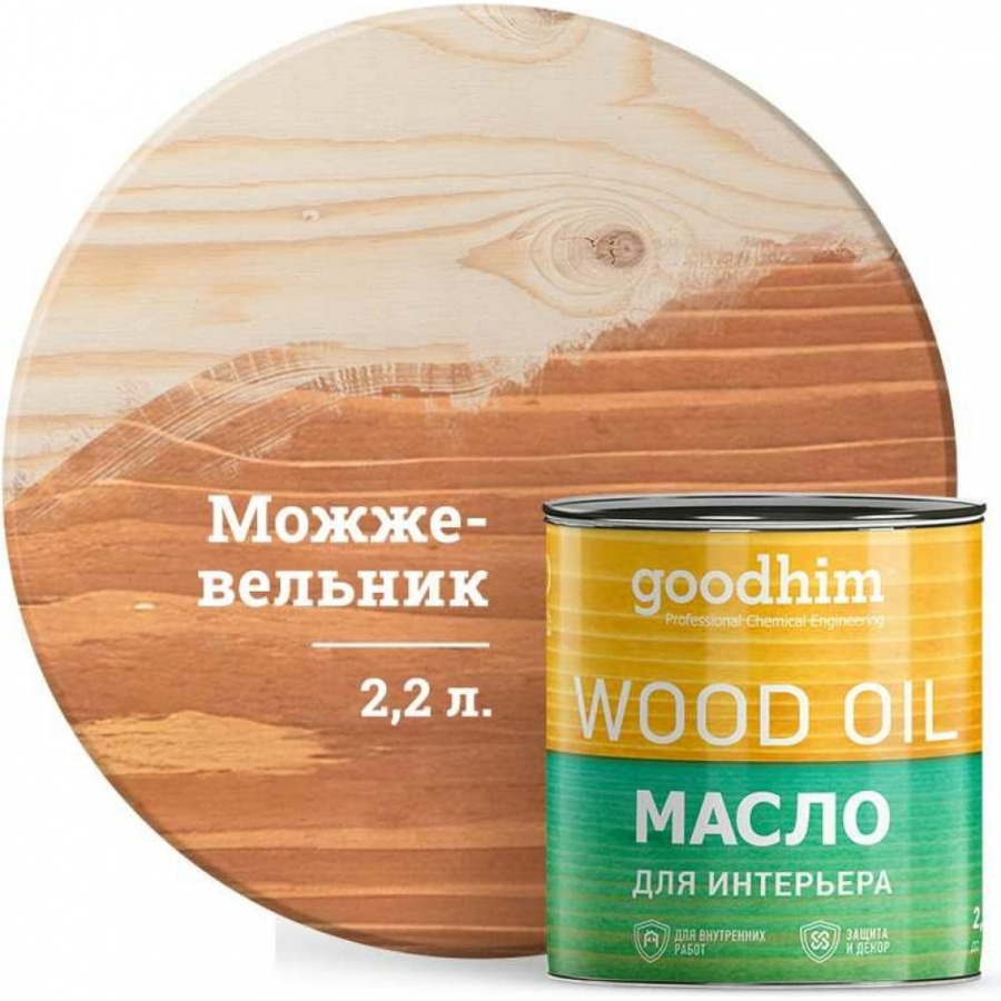 Масло для интерьера Goodhim 75377