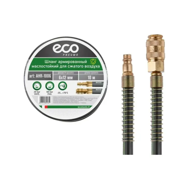 Армированный маслостойкий шланг ECO AHR-1006