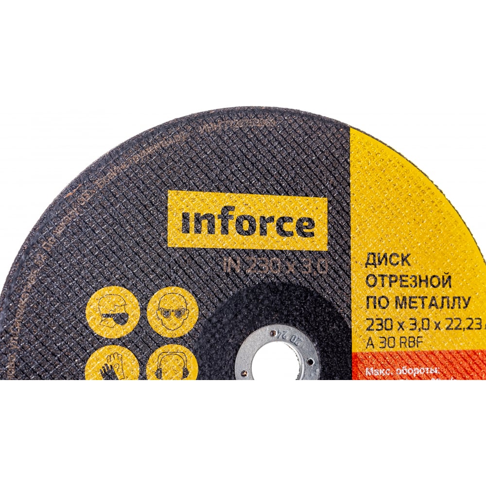 Диск отрезной по металлу Inforce 11-01-106