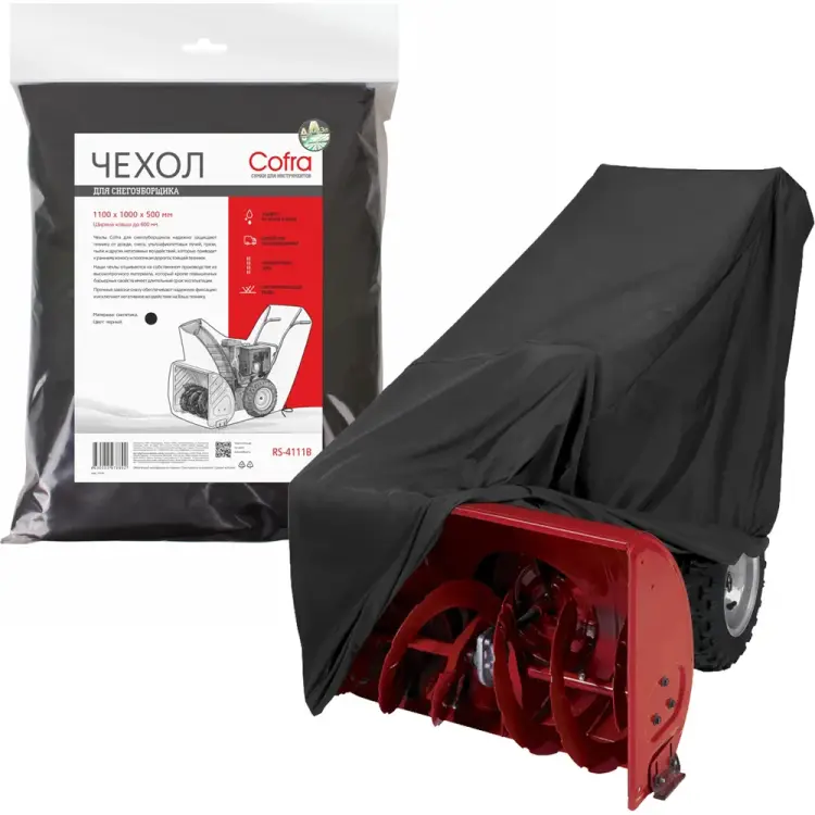 Чехол для снегоуборщика COFRA чёрный 600х1000 мм RS-4111B
