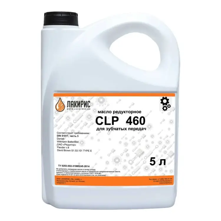 Редукторное масло Лакирис CLP 460 5 л 55564601