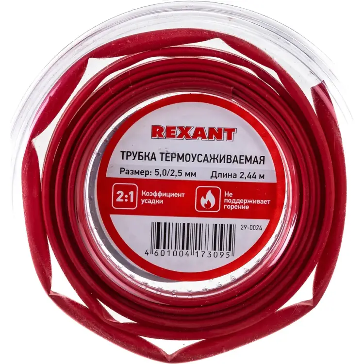 Термоусаживаемая трубка REXANT 29-0024
