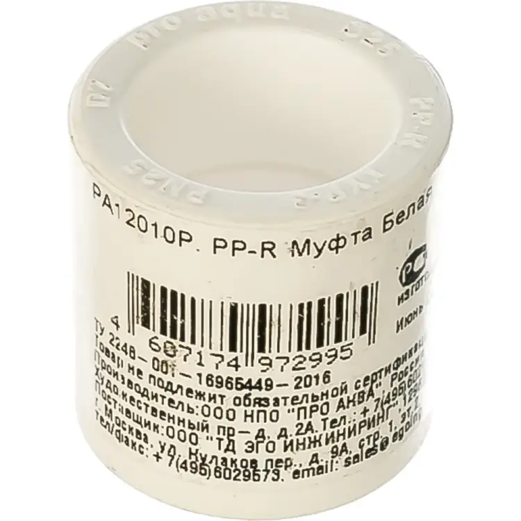 Муфта PRO AQUA PA12010Pb