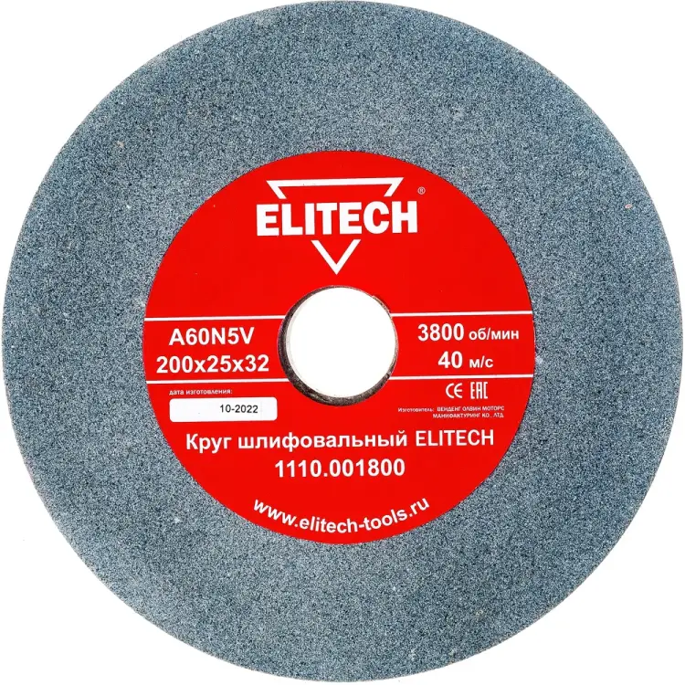 Шлифовальный круг Elitech 1110.001800 Шлифовальный круг Elitech 1110.001800