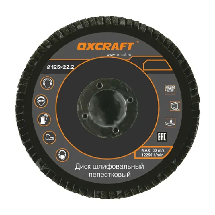 Торцевой лепестковый диск OXCRAFT PO000105797 Торцевой лепестковый диск OXCRAFT PO000105797