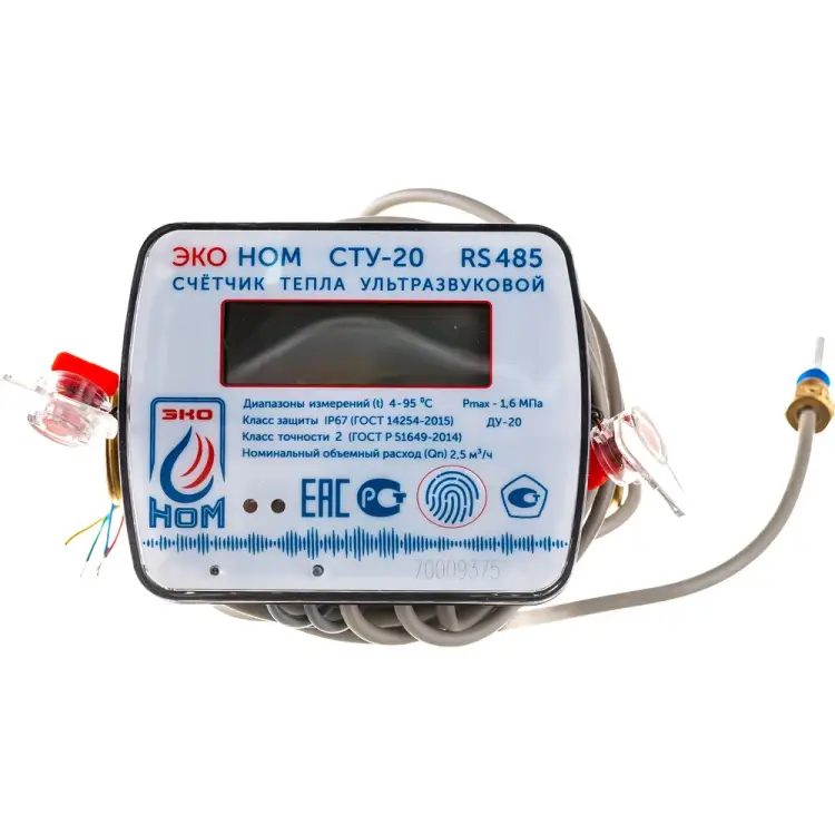 Ультразвуковой теплосчетчик ЭКО НОМ НОМ СТУ-20 СТУ-20-2,5RS