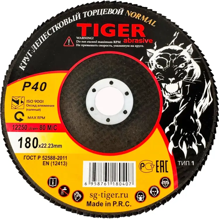 Лепестковый зачистной круг Tiger Abrasive NORMAL 00-00000142 Лепестковый зачистной круг Tiger Abrasive NORMAL 00-00000142