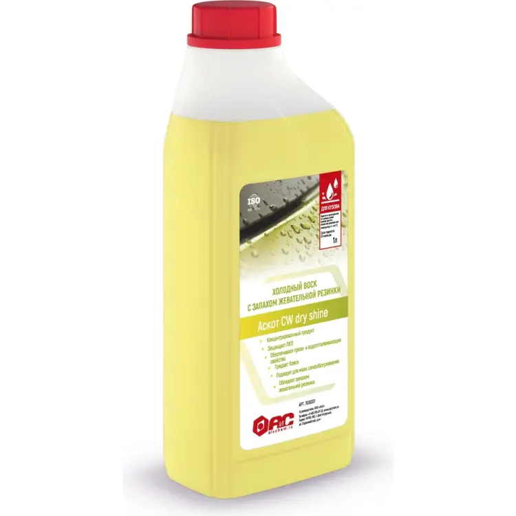 Холодный воск АиС Аскот CW dry&shine 7030201