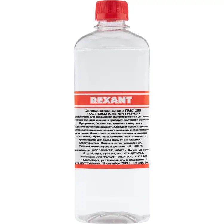 Силиконовое масло REXANT ПМС-200 09-3932