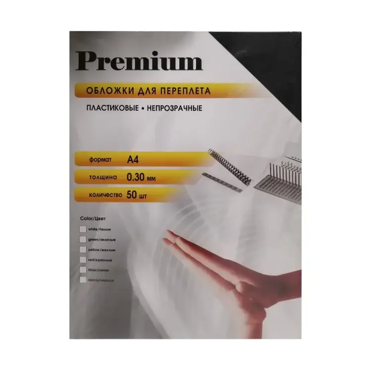 Обложки Office Kit PBLMA40030