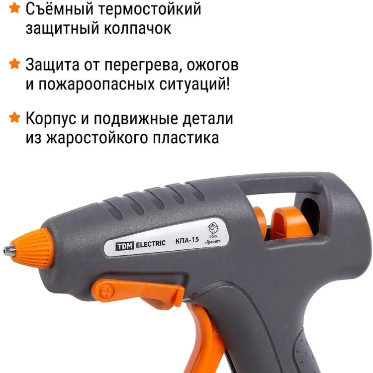 Аккумуляторный клеевой пистолет TDM ELECTRIC КПА-15 Гранит SQ1024-0305 Аккумуляторный клеевой пистолет TDM ELECTRIC КПА-15 Гранит SQ1024-0305
