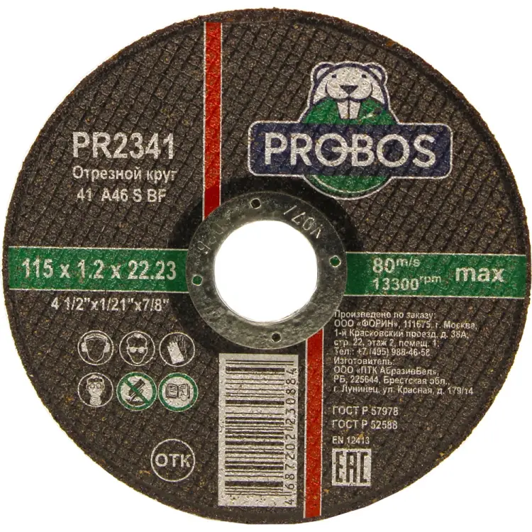 Абразивный круг отрезной PROBOS PR2341 Абразивный круг отрезной PROBOS PR2341