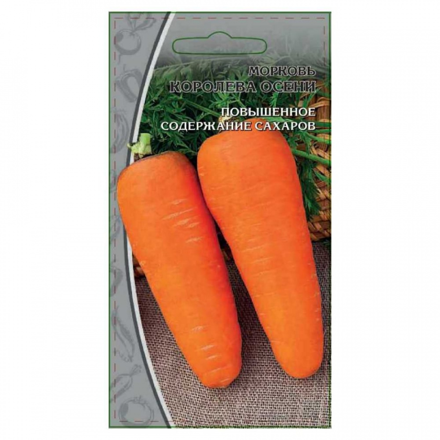 Семена Ваше Хозяйство Морковь Королева Осени