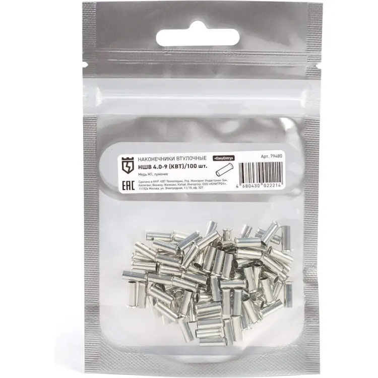 Наконечник КВТ НШВ 4,0 9 79480