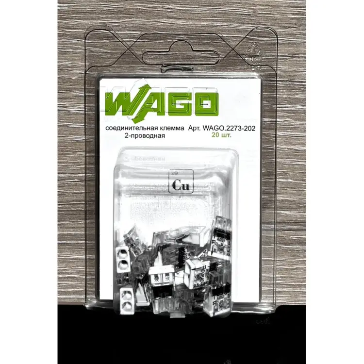 Двухпроводная соединительная клемма для быстрого монтажа WAGO 2273-202 2533