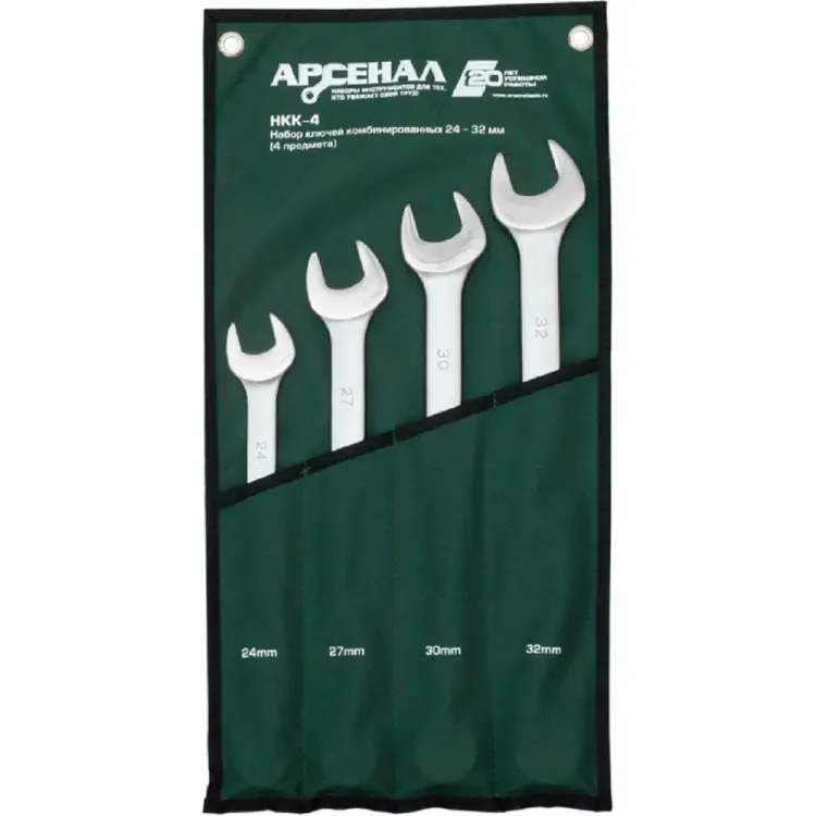 Набор ключей комбинированных Арсенал НКК-4 8144940