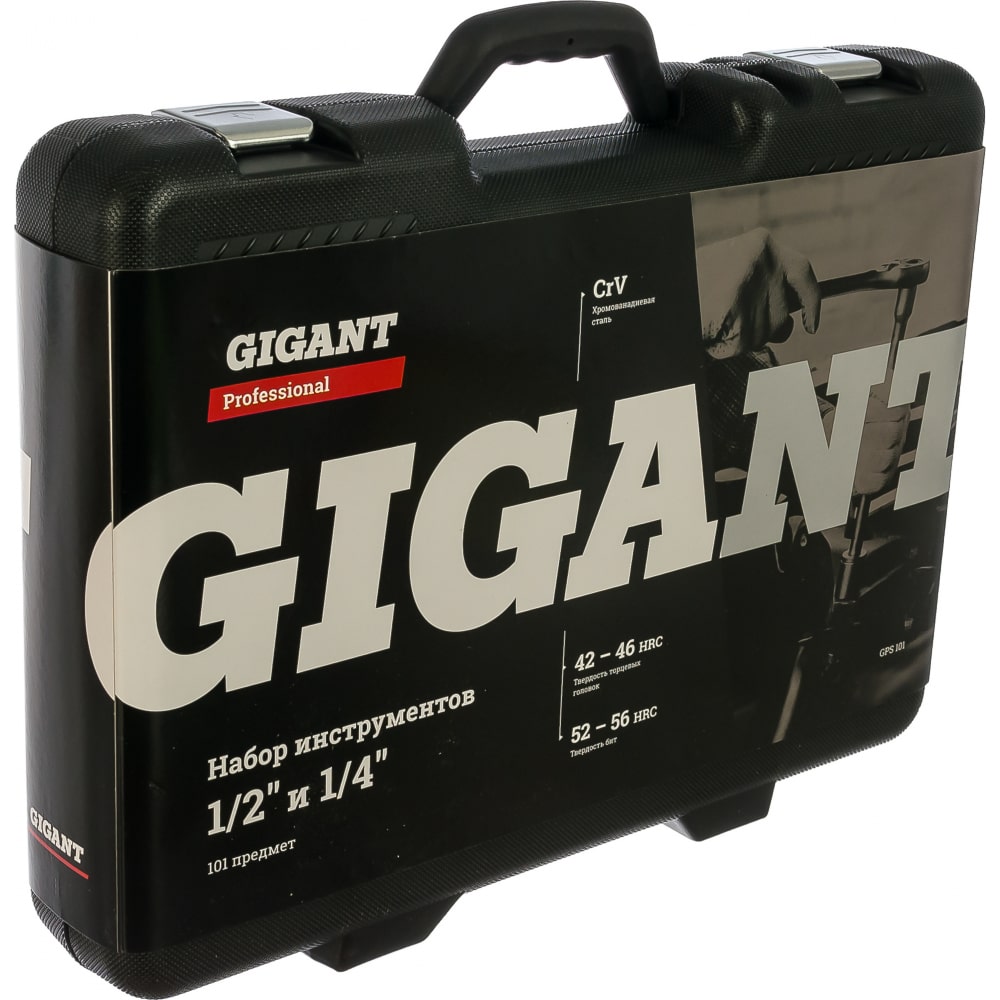 Набор инструментов Gigant Professional