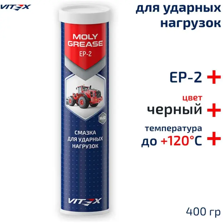 Молибденовая смазка VITEX Moly Grease V904218