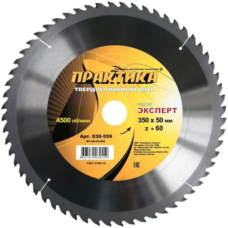 Диск по дереву, ДСП ПРАКТИКА 030-559