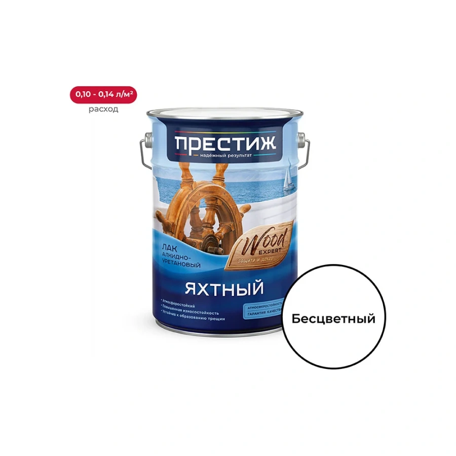Яхтный лак ПРЕСТИЖ 25662